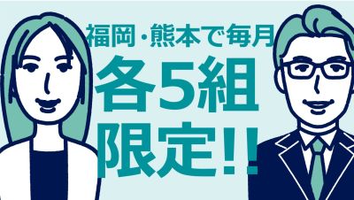 土地探しエージェント