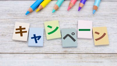 セルフ仲介の仲介手数料0円キャンペーン