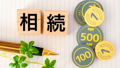 不動産買取に向いてる物件と相続の流れ