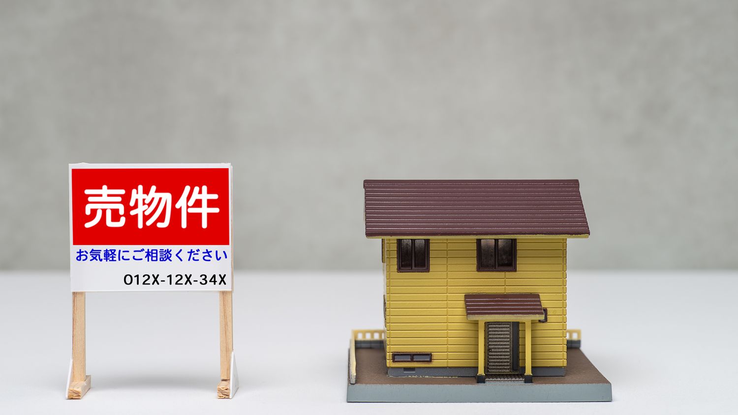 住宅ローン返済中に不動産を売る方法