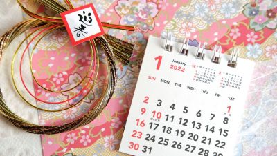 年末年始休業のお知らせ