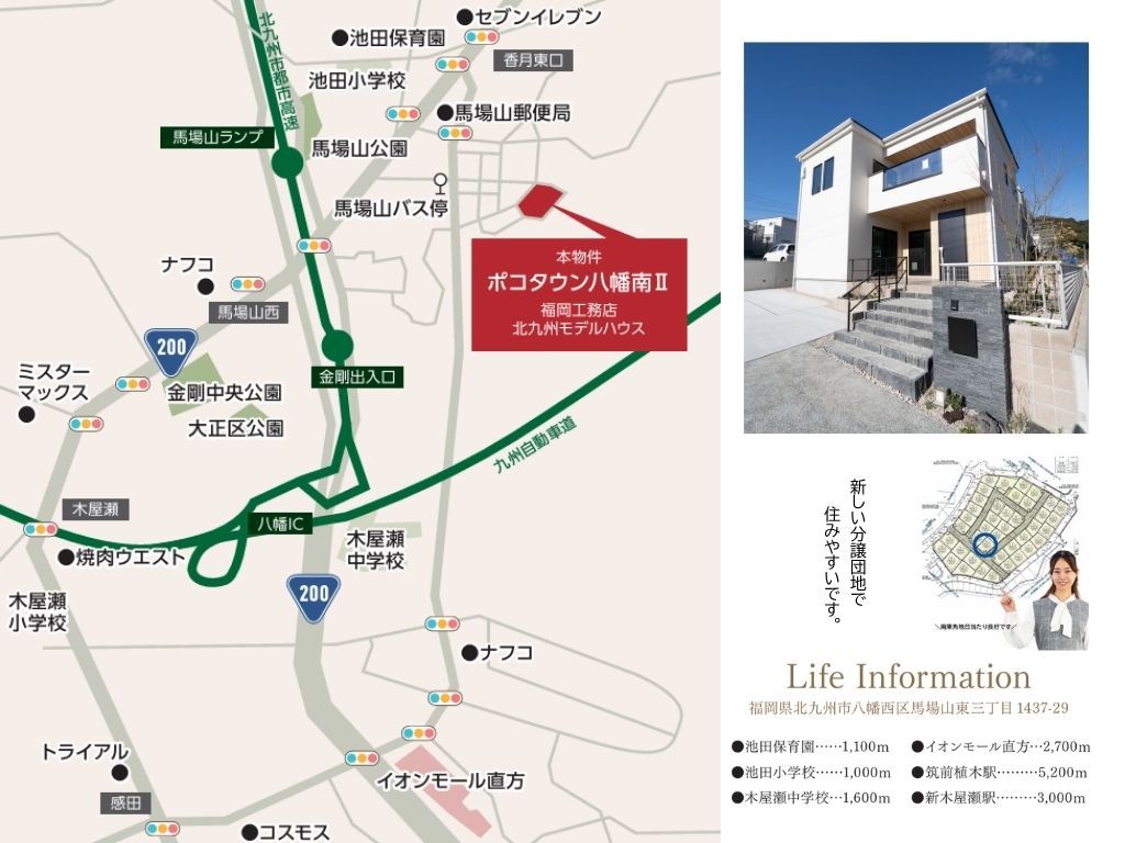 北九州八幡東で「超！kitaQ ZEH」新築分譲住宅を販売中！！