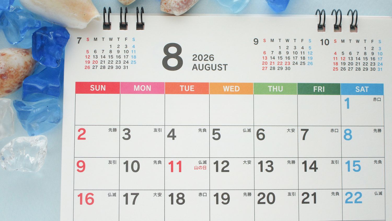 2026お盆休業のお知らせ・2026年8月11日（火）～8月15日（土）