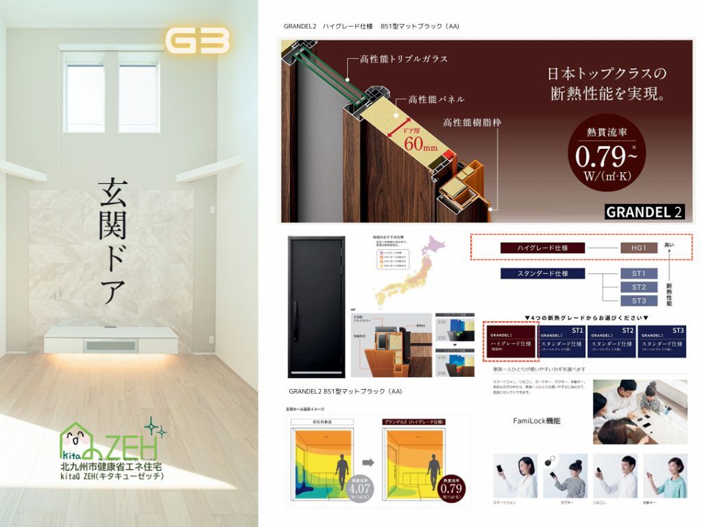 北九州八幡東で「超！kitaQ ZEH」新築分譲住宅を販売中！！