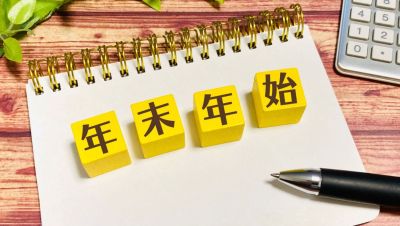 年末年始休業のお知らせ